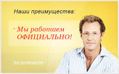 Мы работаем официально - Uadiplom!