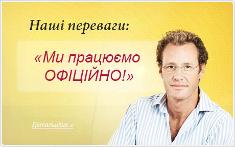 Мы работаем официально - Uadiplom!