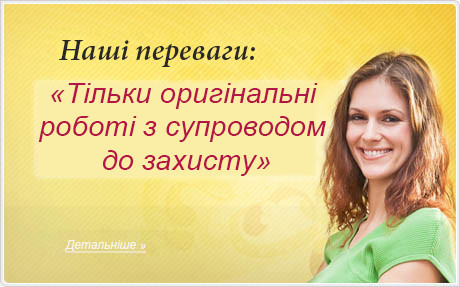 Uadiplom - 100% оригинальность работ