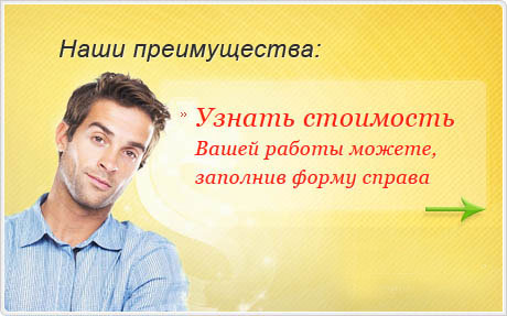 Узнать стоимость работы в Uadiplom