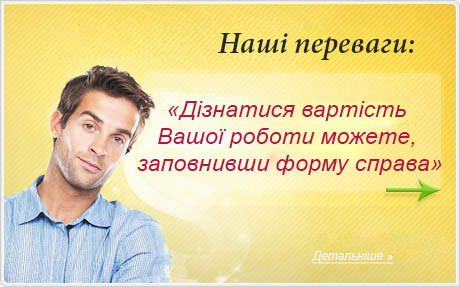Узнать стоимость работы в Uadiplom